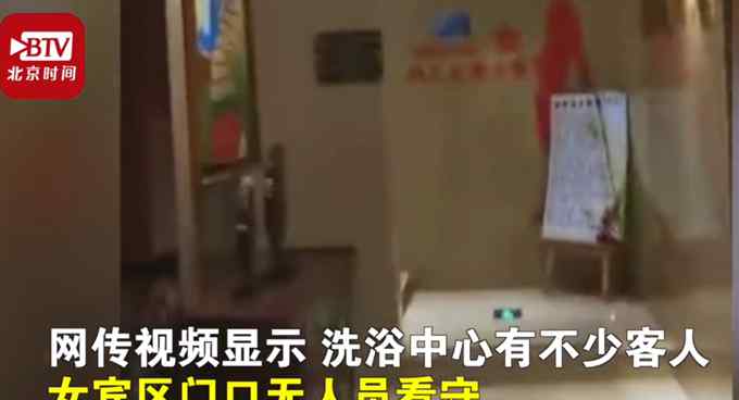 杭州兩男子闖進(jìn)洗浴中心女浴室 已向受害者賠償數(shù)千元 警方介入