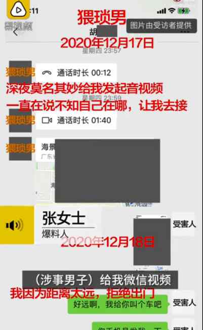 自如回應男子違規(guī)入住騷擾女租客：他用妻子信息登記入住 已清退