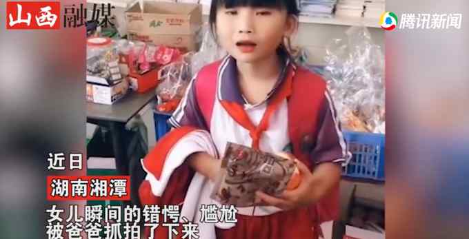 9歲女兒飛奔商店偷買(mǎi)辣條 扭頭看見(jiàn)老爸一臉錯(cuò)愕 親爹一句話讓人笑噴！