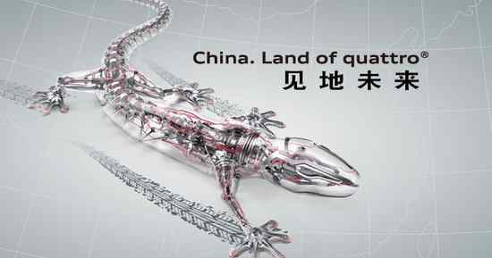 自然之旅 Land of quattro自然之旅