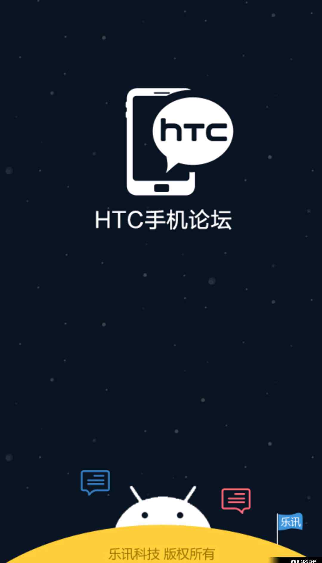 htc論壇 HTC手機(jī)論壇