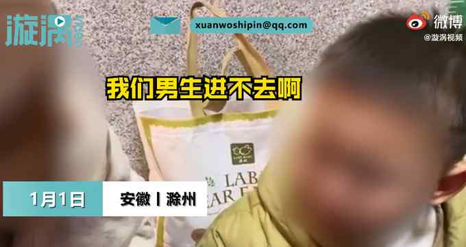 單親媽媽帶5歲兒子進女澡堂被拒 男孩急得大哭 媽媽耐心勸慰