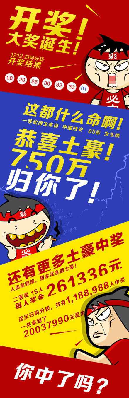 淘寶彩票網(wǎng) 淘寶派送彩票西安姑娘獨(dú)中750萬 買家心態(tài)已厭倦