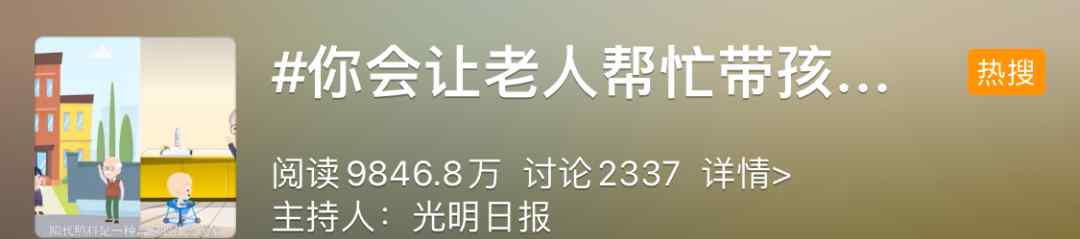 蕭山一爸爸吐槽孩子奶奶 每天早飯就給小朋友吃這個(gè)？網(wǎng)友：看不下去了