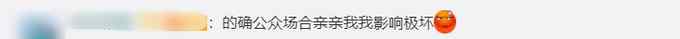 哈爾濱漫展出現(xiàn)不雅拍照行為 網(wǎng)友直呼“辣眼睛”！主辦方回應(yīng)