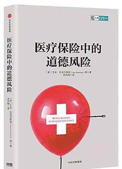 夏科家 【伴公汀】市醫(yī)保局局長夏科家的讀書心得