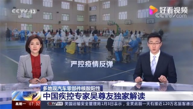 專家解讀多地汽車零部件核酸陽性 到底說了什么 我們應該怎么樣應對