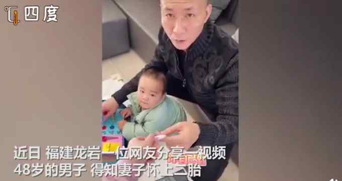 48歲男子得知妻子懷二胎 激動到結(jié)巴 產(chǎn)檢結(jié)果出來一番感慨令人淚目