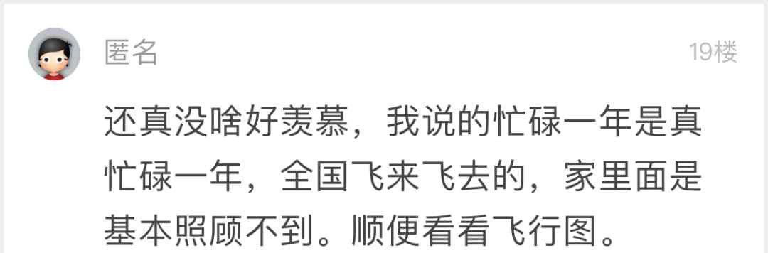 “這還只是一部分” 蕭山一小伙曬年終獎(jiǎng) 網(wǎng)友：比我一年工資還多！