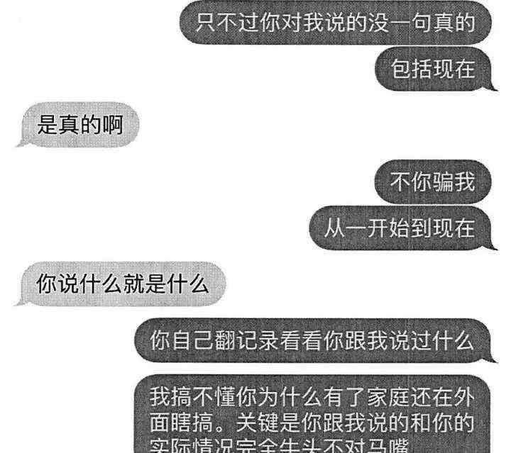 上海姑娘到浙江追愛 未婚夫手機(jī)上竟冒出個(gè)“老婆”！更大的打擊在后頭