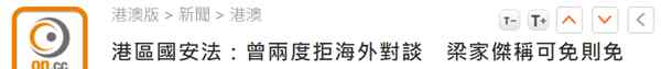 密會美總領事的香港反對派突然低調 事情的詳情始末是怎么樣了！