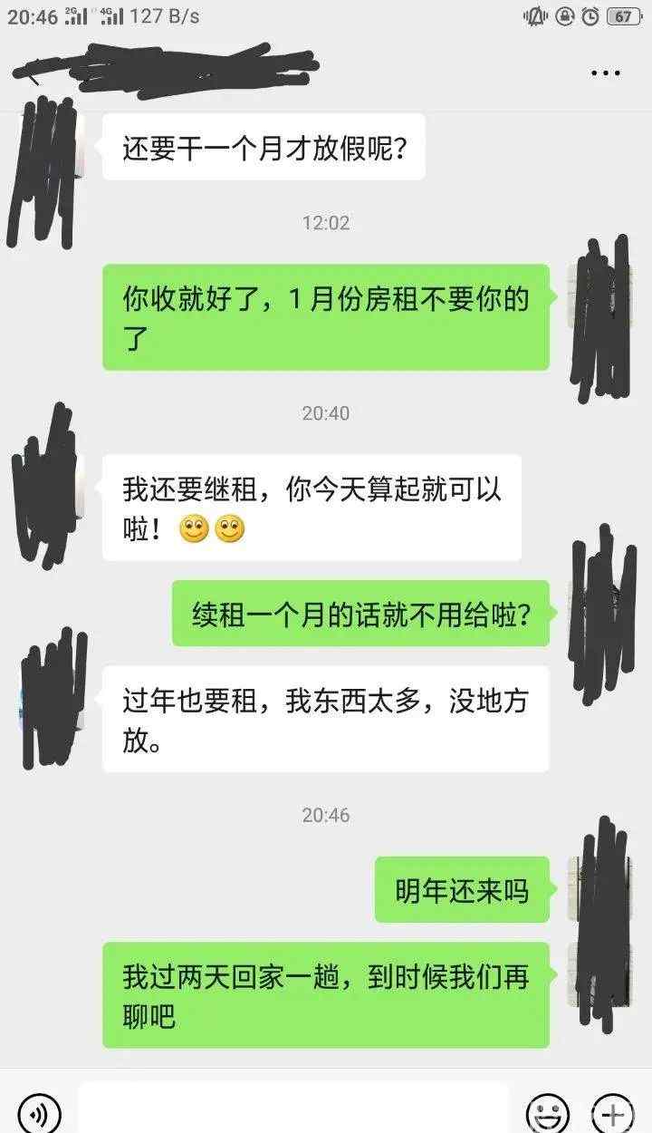 還有這事？浙江義烏一租客硬要交房租 房東硬是不收：他太固執(zhí)了！