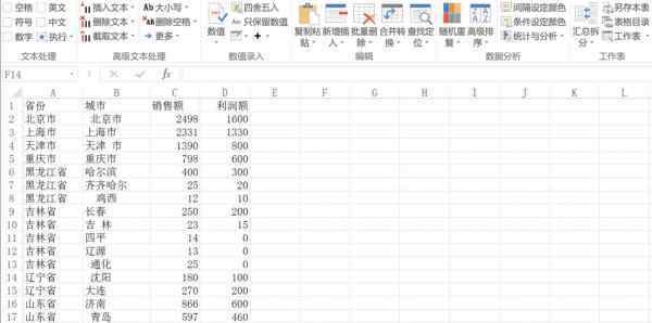 表格excel制作 掌握這八個(gè)表格制作工具，你還愁怎么做表嗎