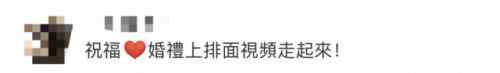 有排面！山東小伙《新聞聯(lián)播》上求婚 網(wǎng)友：全國人民都是見證人