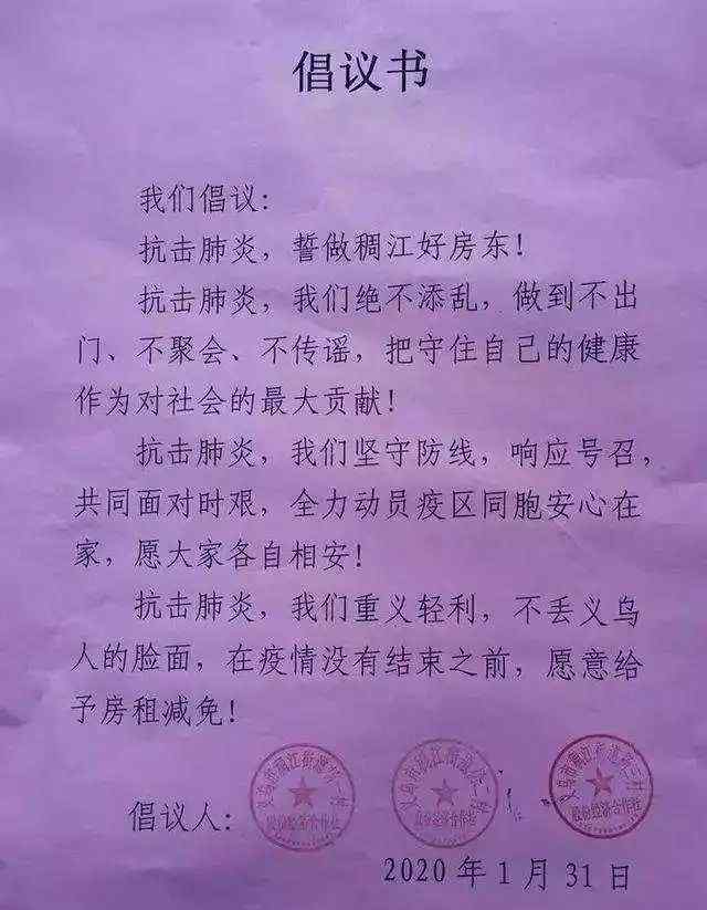 還有這事？浙江義烏一租客硬要交房租 房東硬是不收：他太固執(zhí)了！