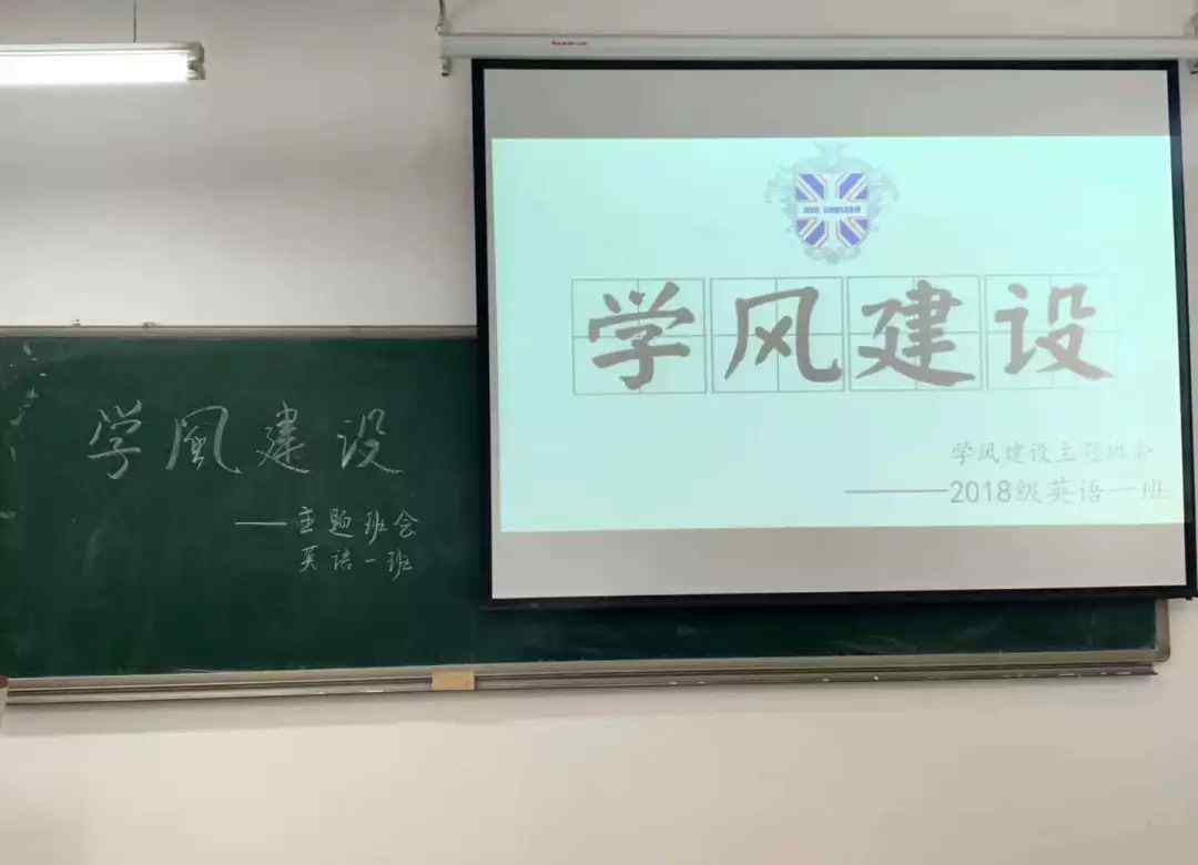 學(xué)風(fēng)建設(shè)主題班會(huì) 【建設(shè)良好學(xué)風(fēng),不負(fù)韶華時(shí)光】——  學(xué)風(fēng)建設(shè)主題班會(huì)