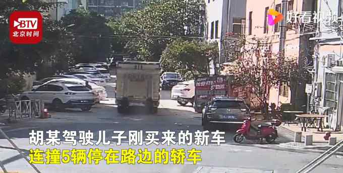 坑娃！父親沒駕照還幫兒子挪車 結果連撞10車 交警：保險不賠！