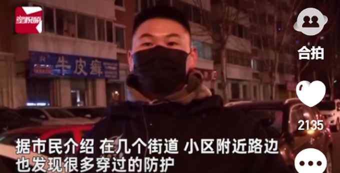 沈陽街頭突然出現(xiàn)上百不明垃圾 市民湊近一看嚇到報(bào)警