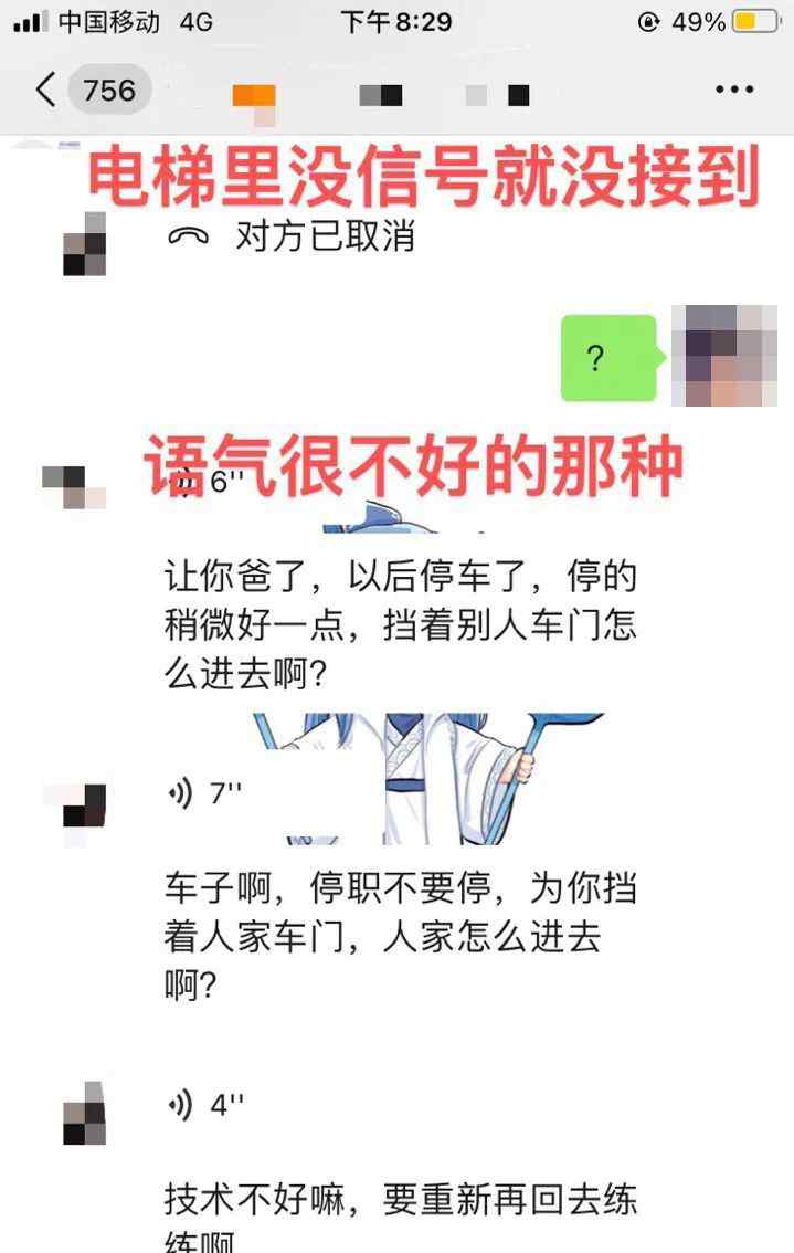 蕭山姑娘懵了 明明停在車位里 卻被人狠狠上了一課！網(wǎng)友看完坐不住了