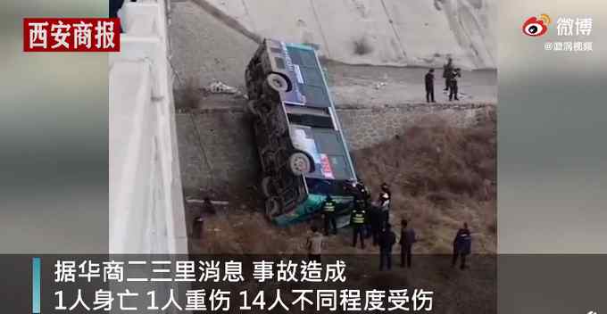 甘肅天水公交車和救護車相撞墜橋 事故致1死14傷 警方通報詳情