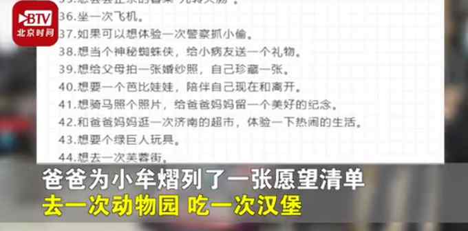 要相信光！爸爸幫5歲患癌“尋找”奧特曼 官方回復暖哭了