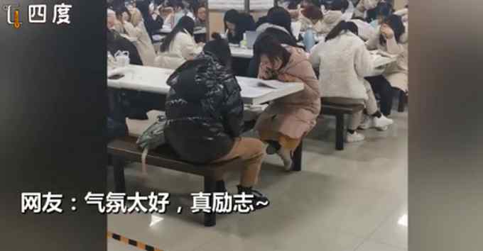 大學(xué)學(xué)生在食堂用功讀書 畫面令人震撼！網(wǎng)友：氣氛太好 真勵志