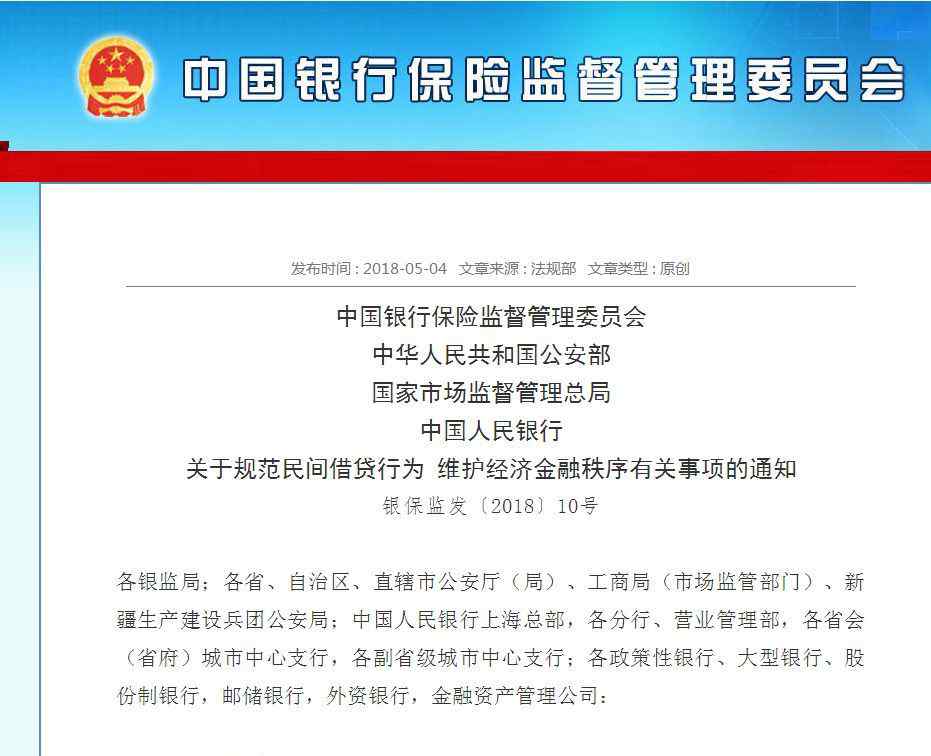 民間借貸合同 最高法、公安部明確：2019年，以借貸為業(yè)的民間借貸合同無效?。ǜ剑好耖g借貸合同效力的相關解讀）