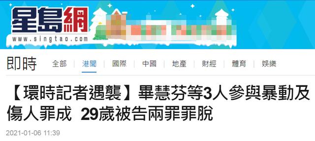 付國(guó)豪遇襲案裁定：3被告罪成 涉參與暴動(dòng)及傷人罪