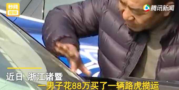 懵了！浙江一男子花88萬(wàn)買路虎被太陽(yáng)“曬化” 店家：不清楚