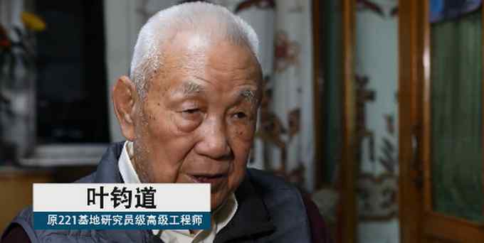 90歲兩彈一星老人為老伴學(xué)網(wǎng)購 網(wǎng)友：誰說學(xué)霸不懂浪漫？