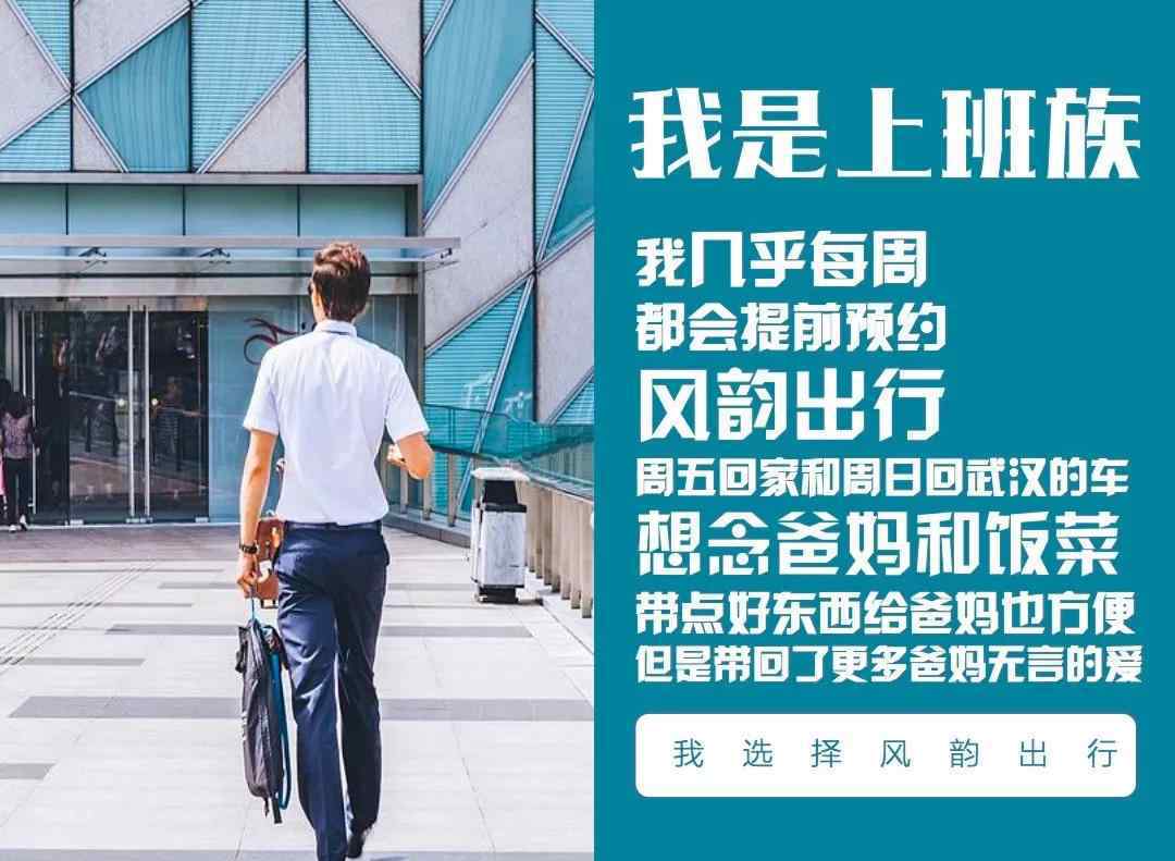 武漢專線 湖北省內往返武漢城際專線全面開通！