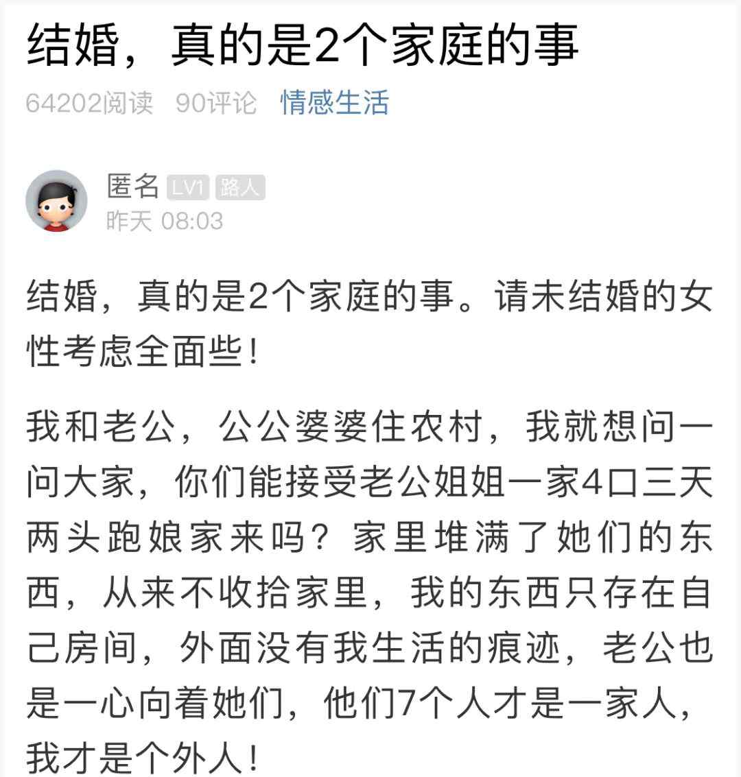 蕭山姑娘：你們能接受老公姐姐一家三天兩頭跑娘家來(lái)嗎？評(píng)論區(qū)炸了！