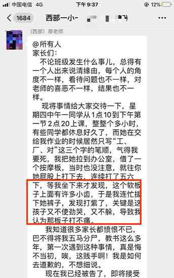 女童因未完成作業(yè)被老師打住院 老師稱以為不痛 網(wǎng)友：不要你以為