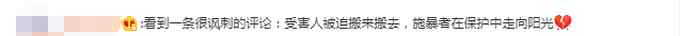 素媛案罪犯申請貧困補助 每月可領(lǐng)約合7000元人民幣 網(wǎng)友坐不住了！