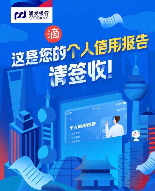 中國銀行征信查詢 6家銀行可手機(jī)App查詢央行個人征信報告！附詳細(xì)操作步驟！