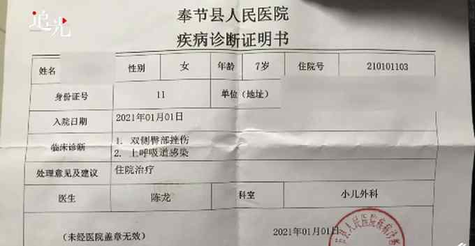 心疼！女童因未完成作業(yè)被老師打住院 老師稱以為不痛 一句話惹怒網(wǎng)友