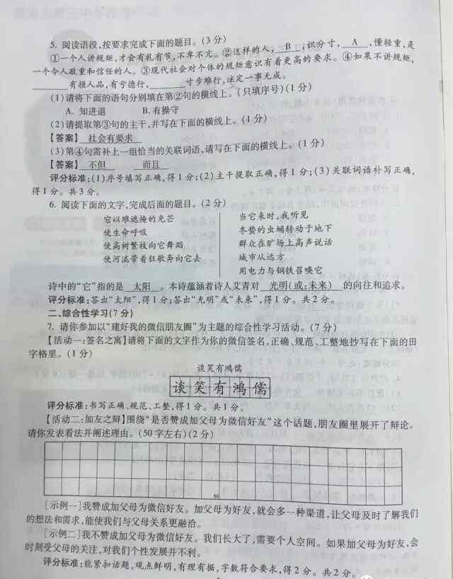 陜西省中考時間2017具體時間 2017年陜西中考答案