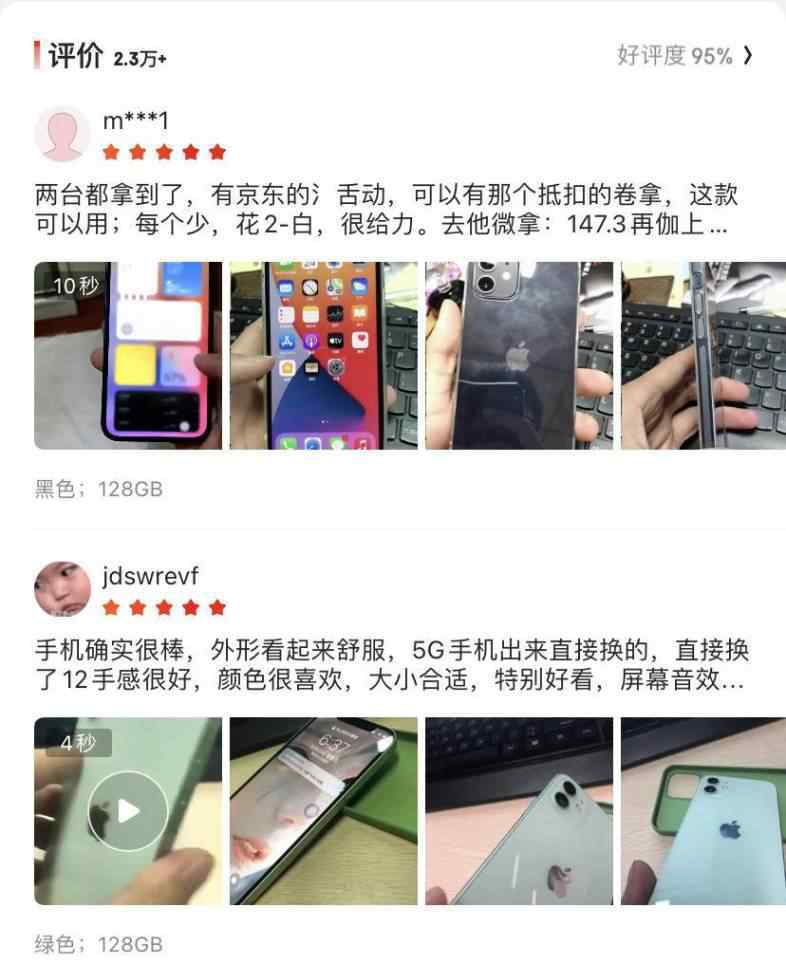 蘋果評價 iPhone 12首批用戶評價出爐，網(wǎng)友差評也太真實了！