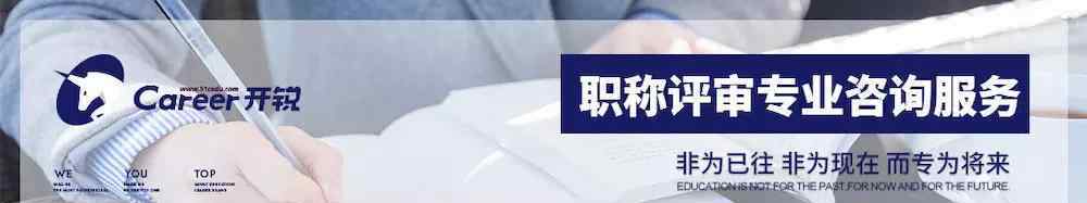 廣東省職稱申報 廣東省人社廳關于做好2019年度職稱評審工作的通知來啦！