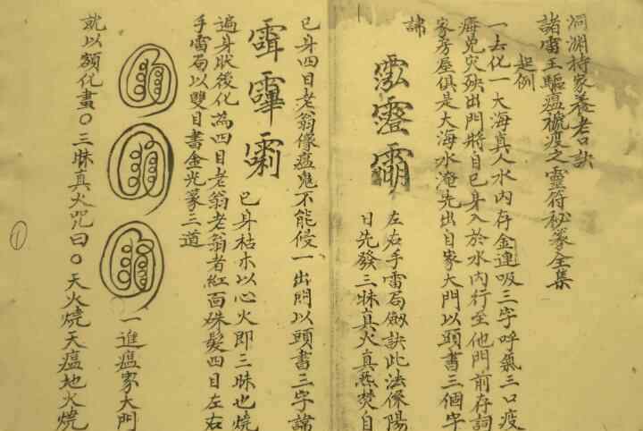 河圖洛書口訣 上古文化——道家—洞淵口訣、河圖洛書、良渚文化