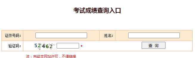 執(zhí)業(yè)藥師考試成績查詢時間 2020執(zhí)業(yè)藥師考試成績什么時候可以查？早已有答案！