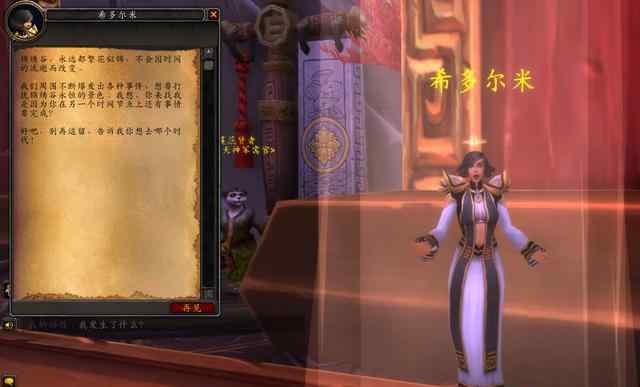 希多爾米 《魔獸世界》PTR：希多爾米出現(xiàn)在錦繡谷和奧丹姆