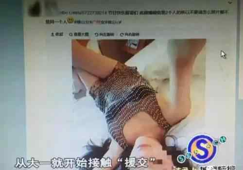 哈爾濱上門按摩服務 暗訪曝廣州“女大學生援交”：3600元包夜