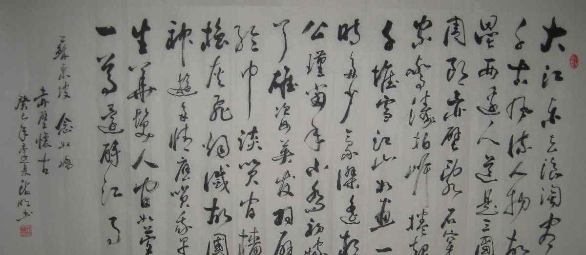 林海明 林海明書法作品