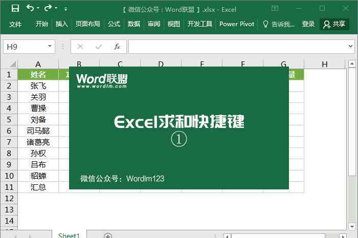 表格求和快捷鍵 新手必備：Excel表格求和快捷鍵ALT+=（最快求和技巧）