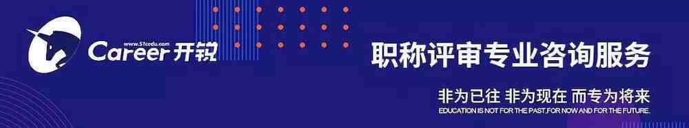 廣東省職稱申報 廣東省人社廳關于做好2019年度職稱評審工作的通知來啦！