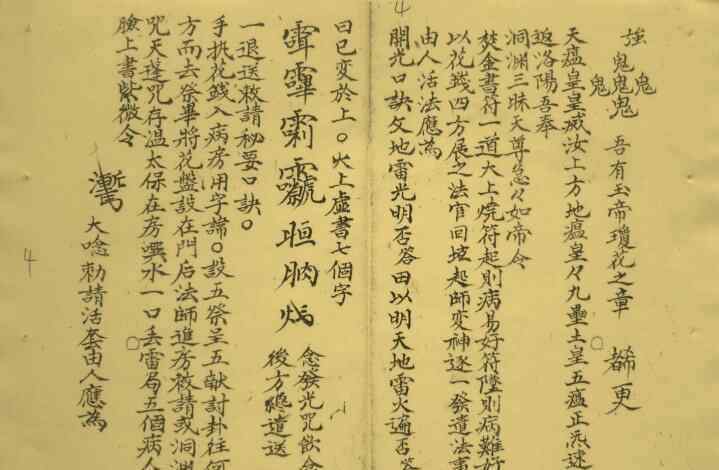 河圖洛書口訣 上古文化——道家—洞淵口訣、河圖洛書、良渚文化