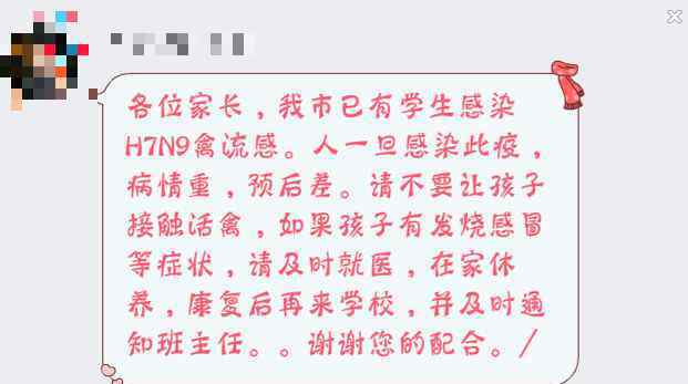 寧波h7n9 寧波確診今年第2例H7N9病例 “偷吃雞致死”系謠言