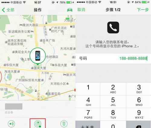 抹掉好還是丟失模式好 知多少：iPhone丟了怎么辦 丟失模式氣死小偷