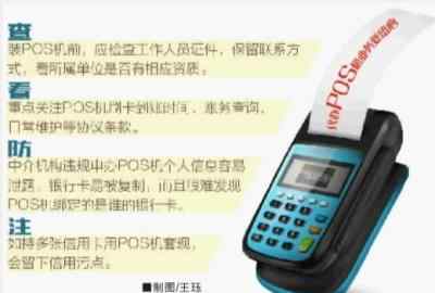 長沙pos機代理 長沙一業(yè)務員將POS機綁自己卡 騙走商戶52萬